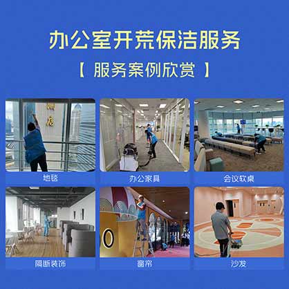 上海專業室內開荒保潔，精保潔上門服務，不滿意不收費。
