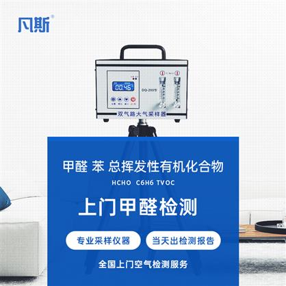 上海委托代理第三方CMA室內空氣檢測業務，檢測甲醛、苯、TVOC等有害氣體，由CMA檢測機構出具CMA檢測報告。